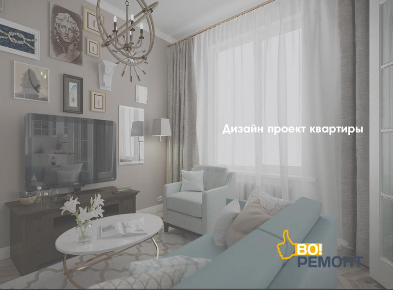 Дизайн проект квартиры 56 м2-102